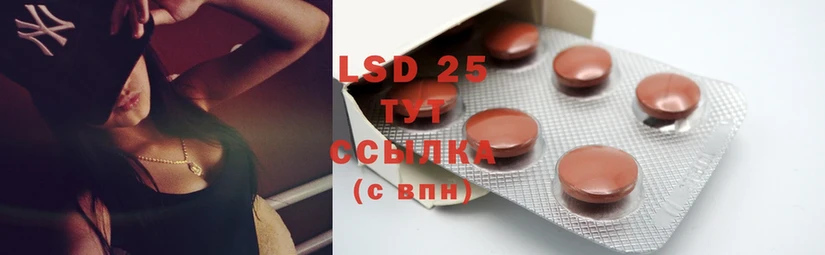 LSD-25 экстази ecstasy  Выкса 